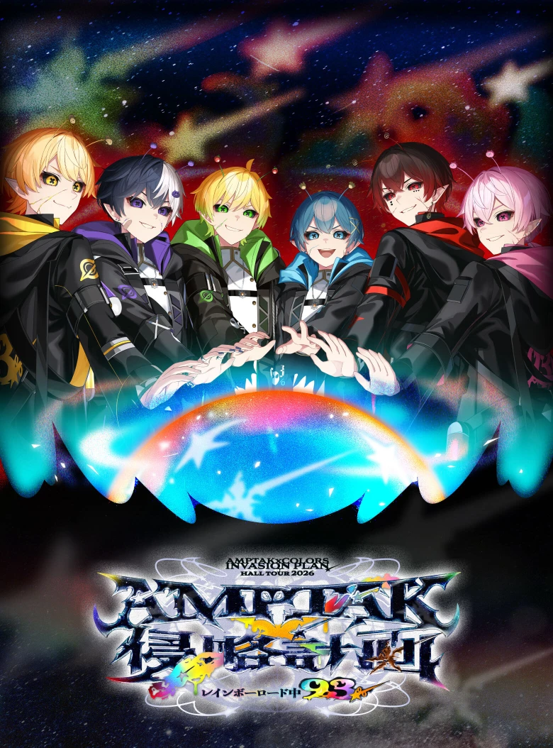 AMPTAKx侵略計画レインボーロード中93％